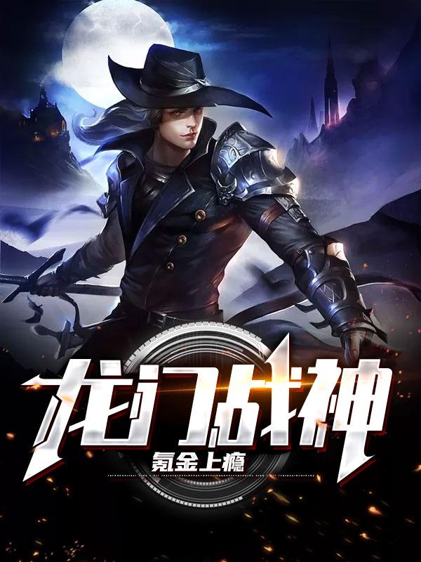 主人公叫萧云林萱的小说龙门战神在线阅读全文-经典文学