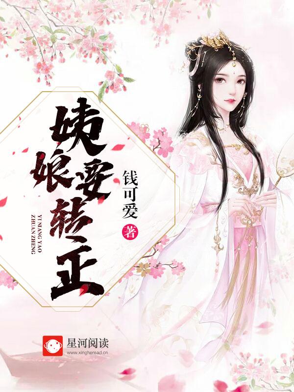 尚寒羽寒羽陈墨枫小说叫什么（姨娘要转正免费阅读）