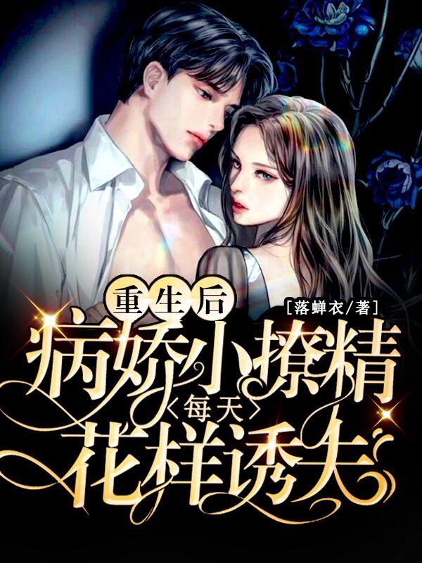 裴蜜沈醉宴小说在哪里可以看