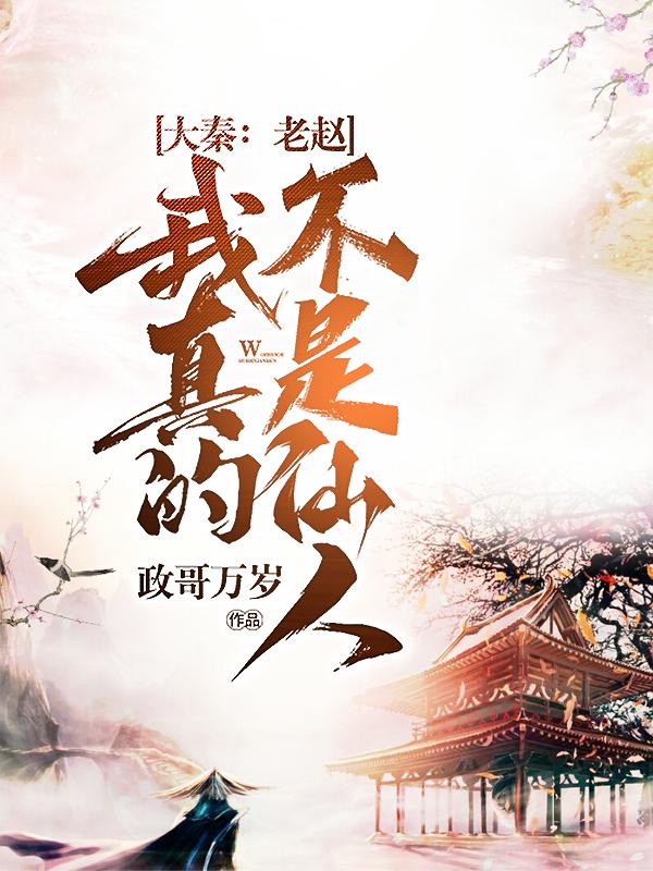 男女主人公叫曲辕犁老王赵胜老赵的小说免费资源