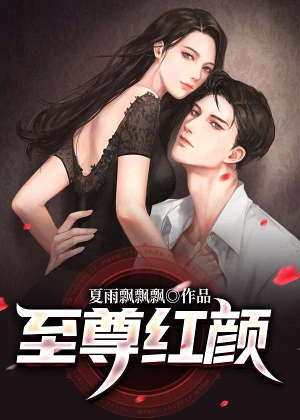 主人公叫林正区长同事的小说至尊红颜在线阅读全文