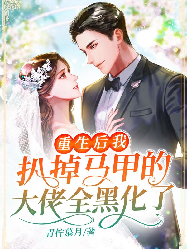 男女主人公叫楚若棠柳姨江羽的小说免费资源-侠客文学