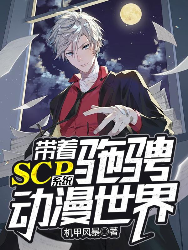 周云天星野炎珍妮童磨小说在哪里可以看