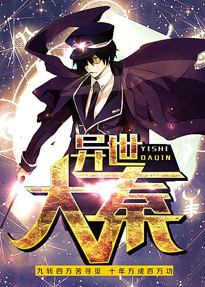 完整版《异世-大秦》免费阅读-优文网