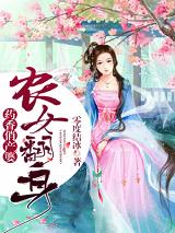 孟清婉李百川小说在哪里可以看
