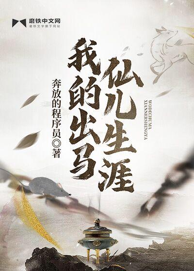 主人公嫂子小说我的出马仙儿生涯在线全文阅读-经典文学