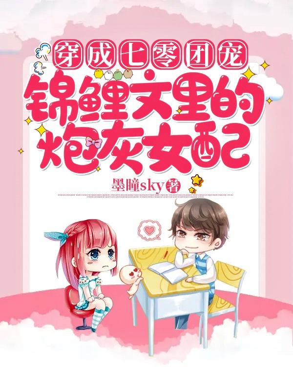 穿成七零团宠锦鲤文里的炮灰女配宁绯许厉渊小说免费阅读
