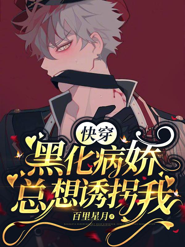 百里星月小说在哪里可以看-美文小说