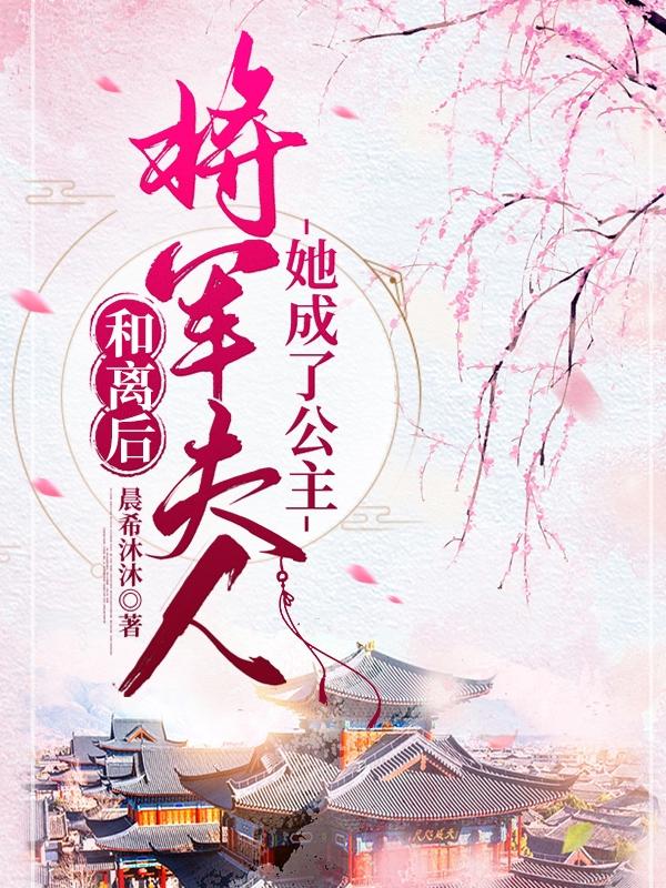 求颜月白齐慕宇小说免费资源