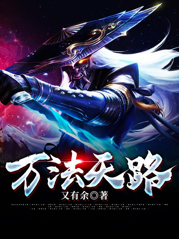 主角叫王腾老狐狸的小说在哪阅读-书格格