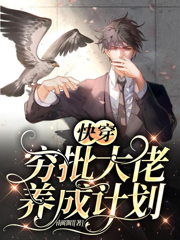 主人公叫云枭苏若霖的小说哪里免费看