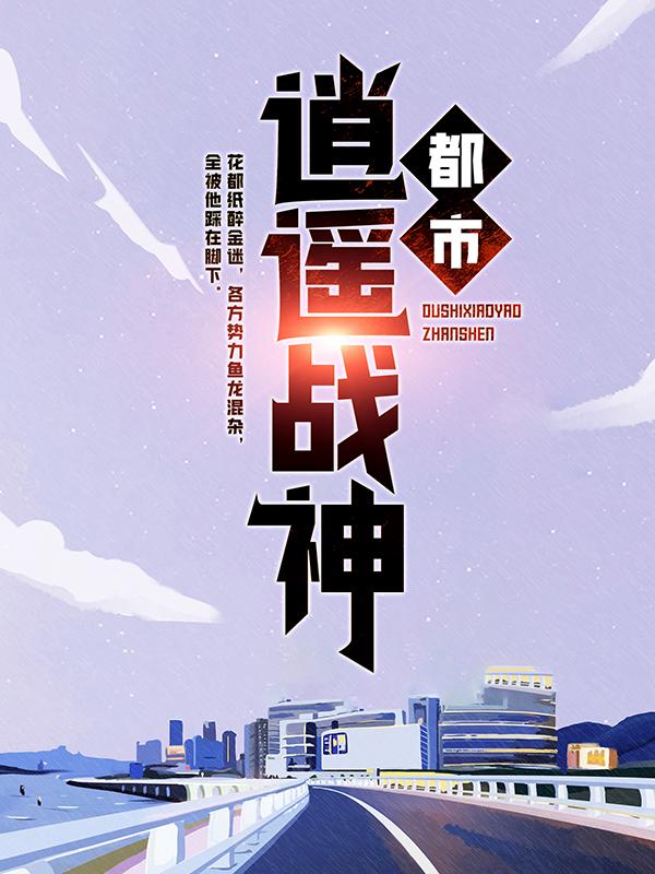 主角叫兰兰周老爷子的小说在哪阅读