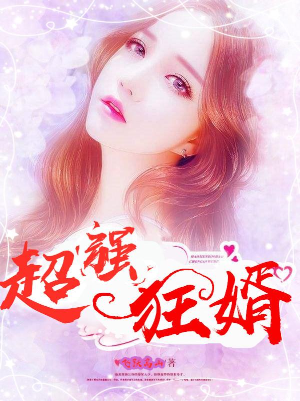 超强狂婿林飞王明强，超强狂婿在线无弹窗阅读-优文网