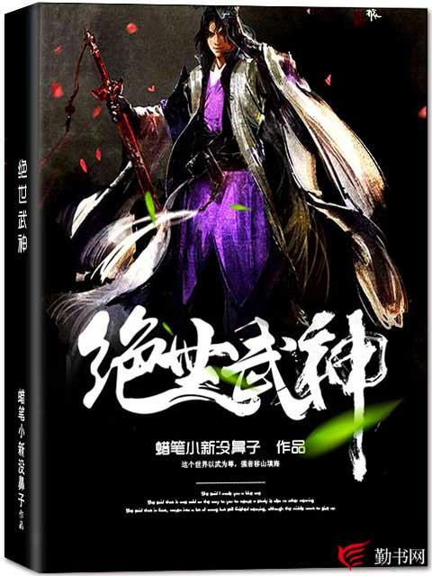 绝世武神最新章节，绝世武神免费阅读-优文网
