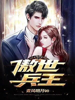 小说《傲世兵王》在线全文阅读-优文网