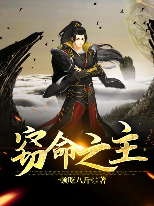 男女主人公叫周元王离丹师的小说免费资源-经典文学