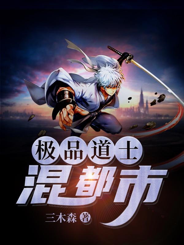 极品道士混都市罗一罗大神棍小柯小说大结局免费试读-优文网