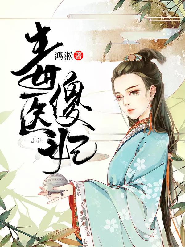 主人公叫叶锦溪安景仁的小说《毒医傻妃》全文免费阅读-优文网