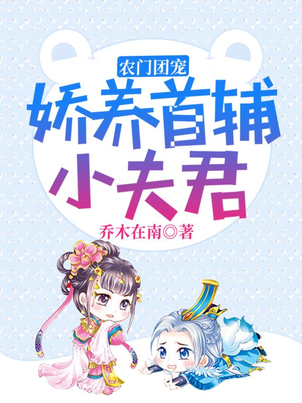穿书后，我被迫攻略反派小夫君（乔呦呦沈肆）在线免费阅读