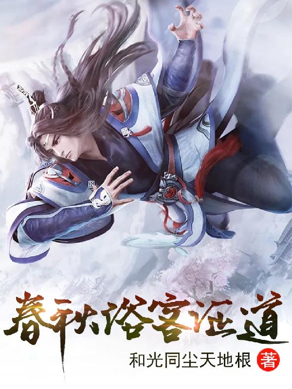 求廉康小说免费资源