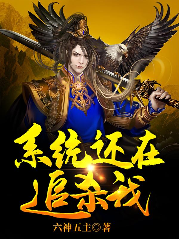 主角叫李默仙人的小说在哪阅读-优文网