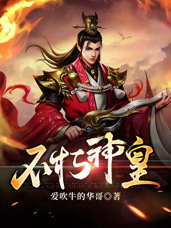 男女主人公叫牧秋辉煌的小说免费资源-优文网