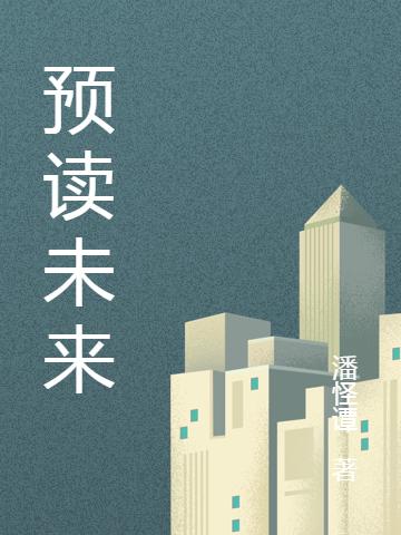 男女主人公凌霄吴小小苏扬张小美小说预读未来全文免费阅读