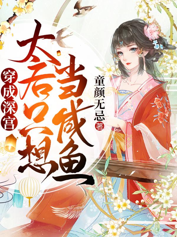 男女主人公叫刘太妃小皇帝的小说免费资源-优文网