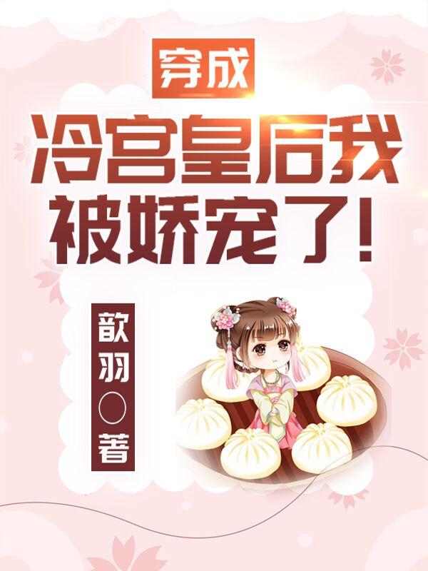 求孟希苏景玥月歌沧笙小说免费资源