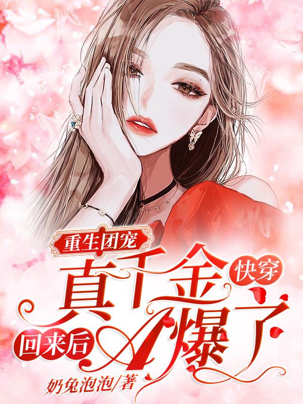 求贝晰宁王韵小说免费资源