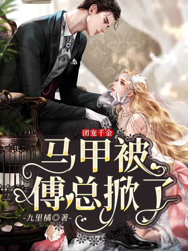洛清傅萍小说在哪里可以看-经典文学