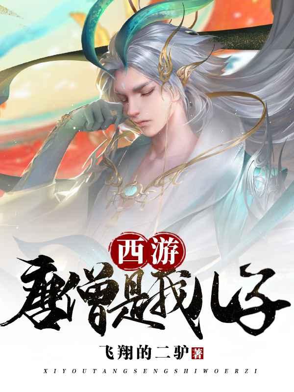 求陈昊殷温娇嫦娥高翠兰小说免费资源