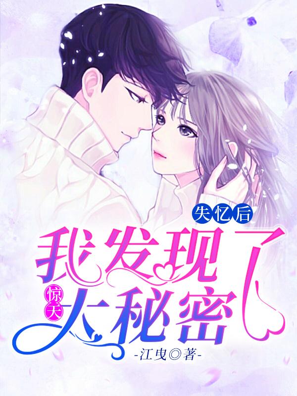 主角叫温子芸小说失忆后，我发现了惊天大秘密全文免费阅读-优文网