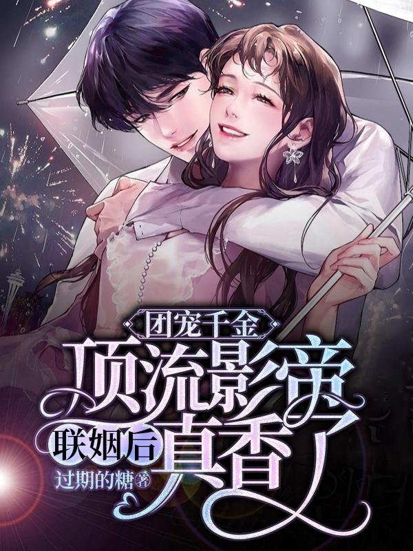 郁盈向景曜小说在哪里可以看