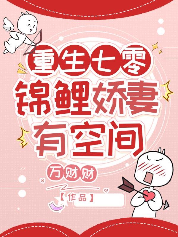 周晋元纪涵小说在哪里可以看