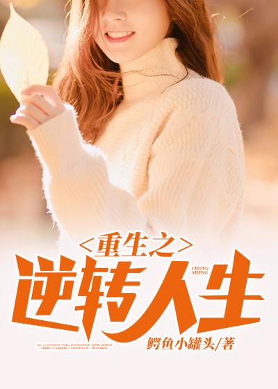 重生之逆转人生主角碧婷李枫小说完整版全文在线阅读