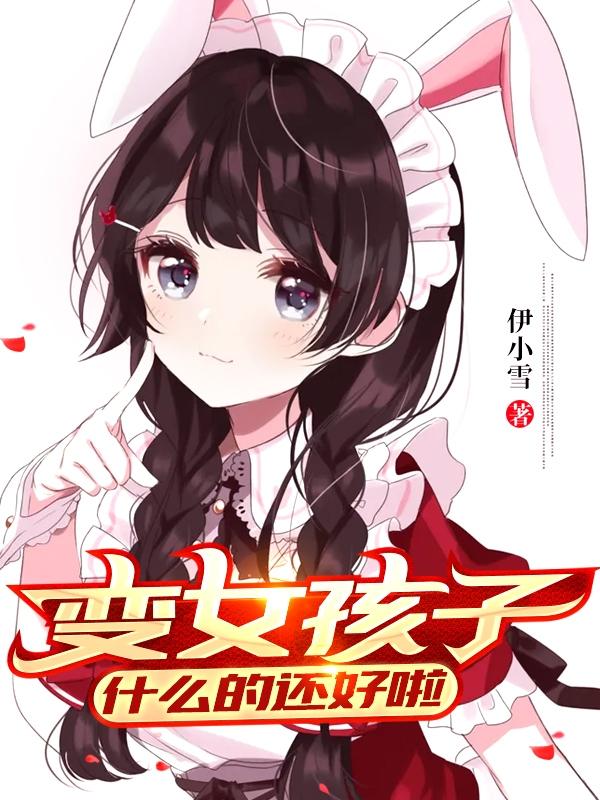 孙青田欣欣小说在哪里可以看