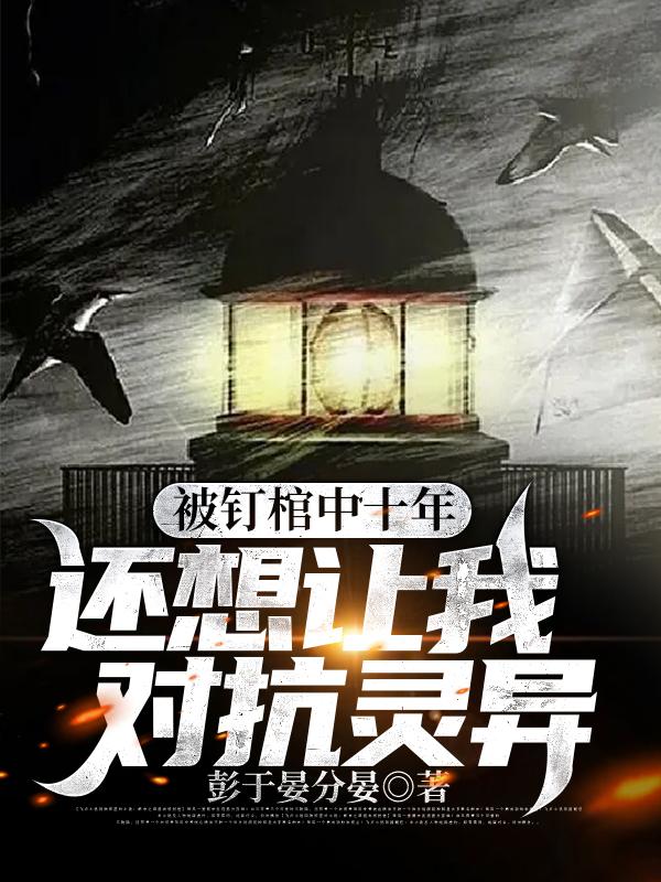 主角叫姜晨的小说在哪阅读