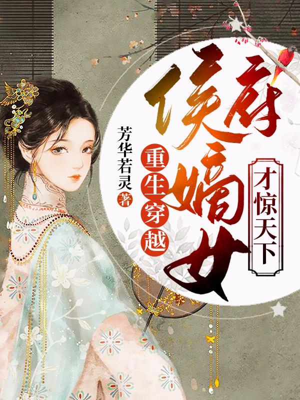 主人公叫夜黎项晧轩楚清的小说哪里免费看