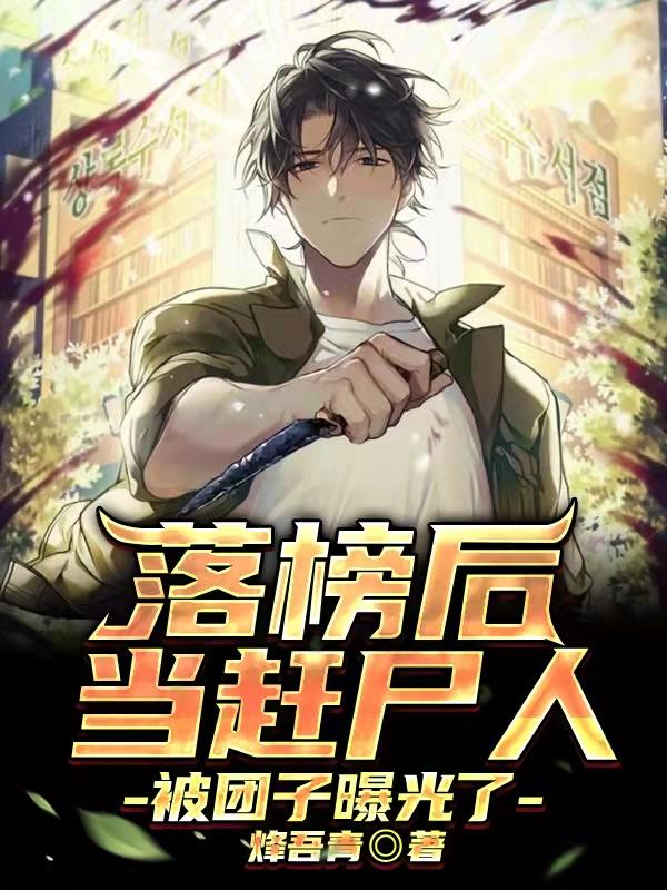 摄魂铃、镇煞符、起尸了！（姜辰团子）在线免费阅读