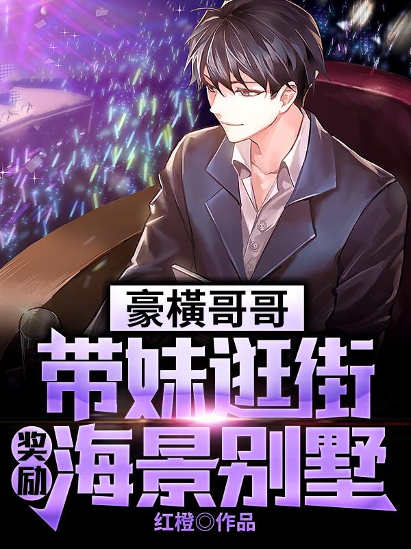 求红橙小说免费资源
