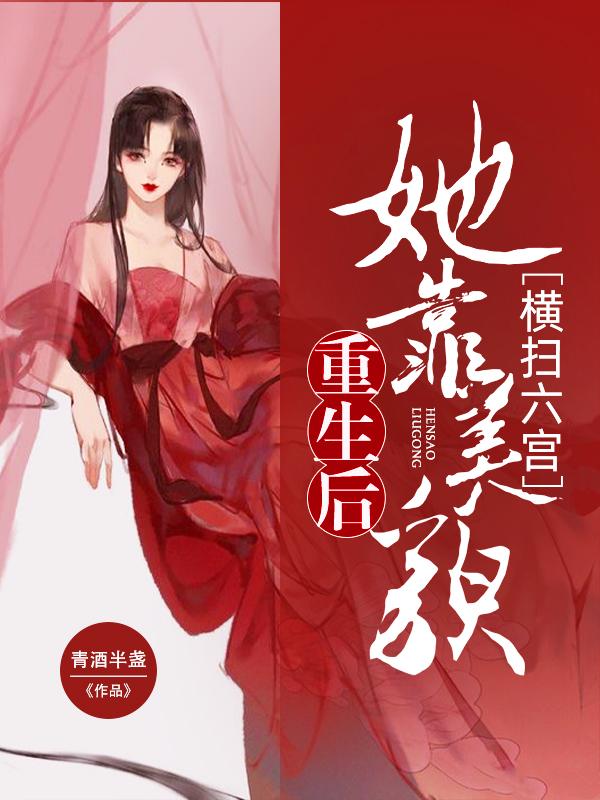 主人公叫温如玉的小说哪里免费看