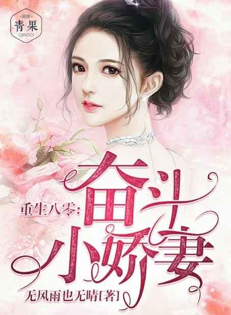 主角叫林果果林秀林晚小说重生八零：奋斗小娇妻全文免费阅读