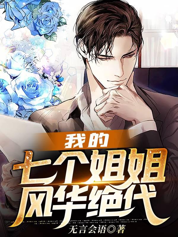 王术莫向晚白吟霜沈冰小说在哪里可以看