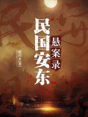 主人公叫周全赵飞龙唐杰的小说哪里免费看