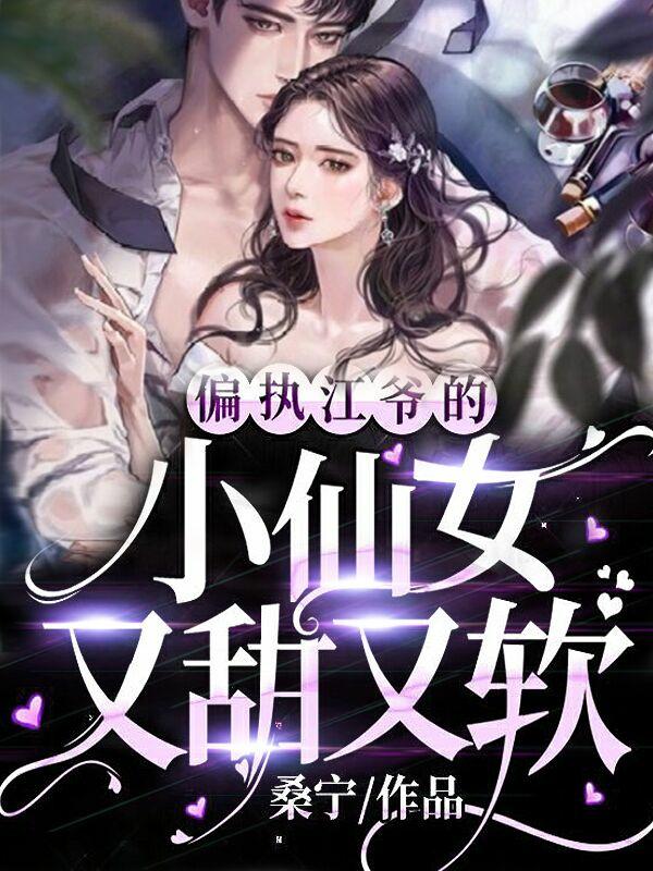 求喻黎江妄川小说免费资源