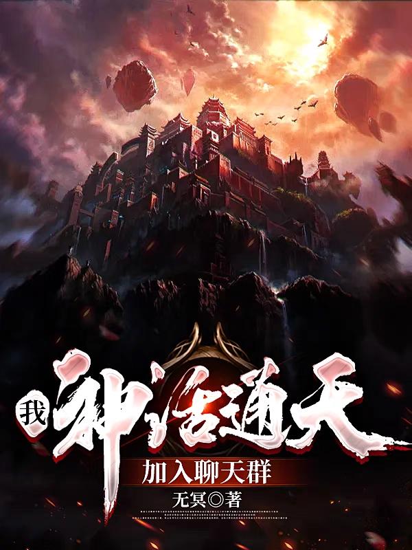 求通天小说免费资源