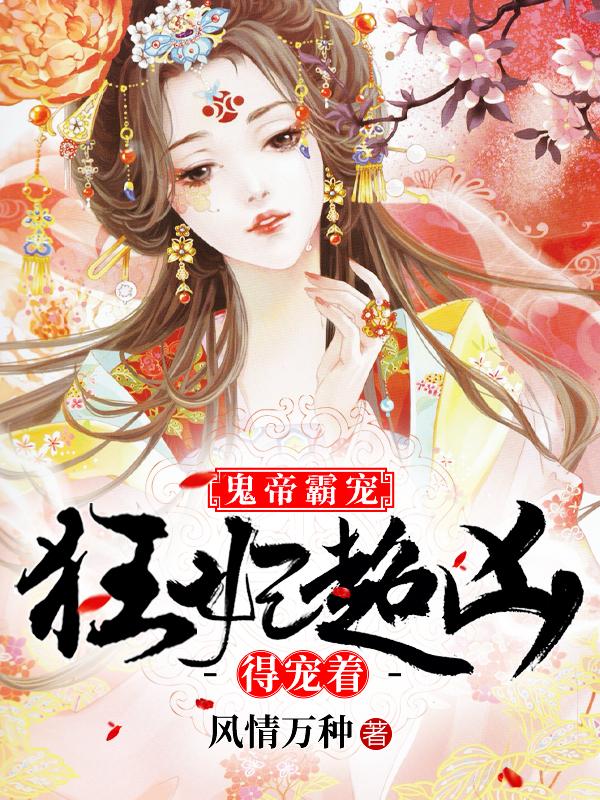 男女主人公叫夜重渊二狗子大名老狐狸的小说免费资源