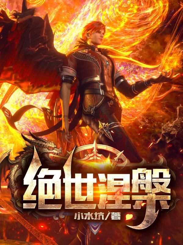 全民网游：我有神级造化礼包（江云飞）在线免费阅读
