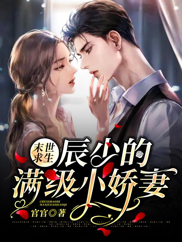 求苏曼司辰小说免费资源